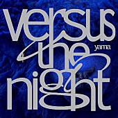 yama「yama アルバム『Versus the night』通常盤」7枚目/7