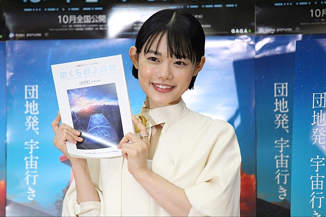 「杉咲花、27年後も「この仕事を続けていられたら」　子どもの頃に夢中になったものは「ドッジボ－ル」」1枚目/1