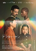 坂本龍一「A24製作『アフター・ヤン』10月21日公開、オリジナルテーマ曲は坂本龍一」1枚目/2