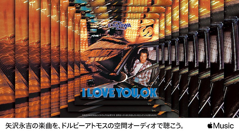 矢沢永吉「Apple Music『矢沢永吉の楽曲を空間オーディオで』スタート「音、すごいよ」」1枚目/3