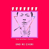 ＥＮＤＲＥＣＨＥＲＩ「ENDRECHERI（堂本剛）、新曲は個性＆多様性を歌う「1111111 ～One Another&amp;#039;s Colors～」」1枚目/1