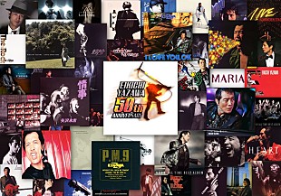 「矢沢永吉、50周年記念全45タイトル638曲の最新リマスター配信開始」