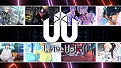 「ソニーミュージックグループによる多次元アイドルプロジェクト『UniteUp!』始動」1枚目/2