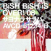 BiSH「」2枚目/7