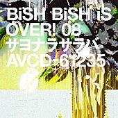 BiSH「」3枚目/7