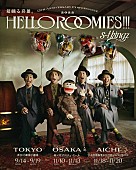 s**t kingz「s**t kingz 舞台【HELLO ROOMIES!!!】」3枚目/7