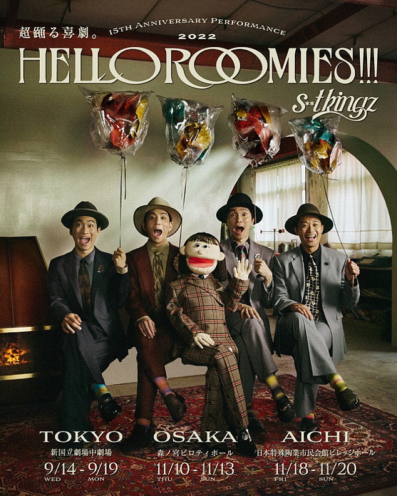 s**t kingz「s**t kingz 舞台【HELLO ROOMIES!!!】」3枚目/7