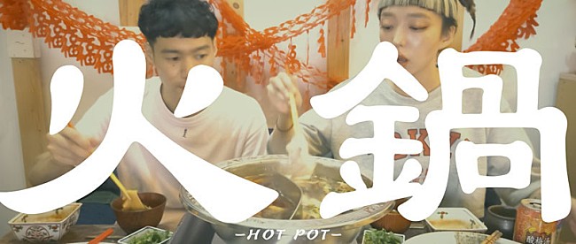 モノンクル「【SUMMER SONIC 2022】出演のモノンクル、新曲「HOT POT」リリックビデオをプレミア公開」1枚目/3