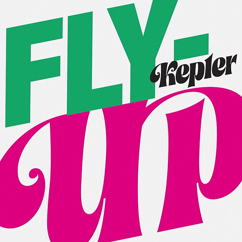 Ｋｅｐ１ｅｒ「	Kep1er シングル『&lt;FLY-UP&gt;』配信
」5枚目/5