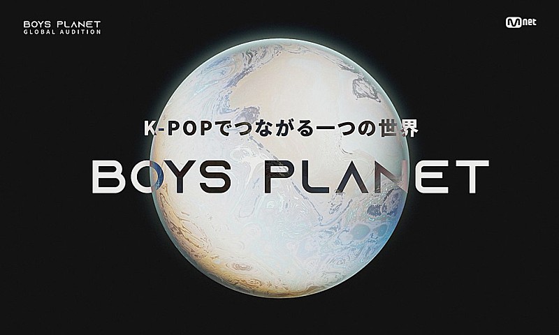 Ｋｅｐ１ｅｒ「Kep1erも応援、次世代ボーイズグループ生み出すオーディション『BOYS PLANET』スタート（コメントあり）」1枚目/2