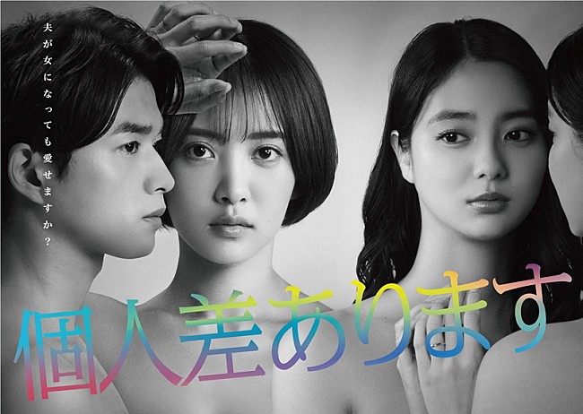 ビッケブランカ「東海テレビ・フジテレビ系 土ドラ『個人差あります』」4枚目/5