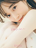 守屋麗奈「楽天ブックス限定版」5枚目/5