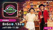 星野源「星野源『おげんさんのサブスク堂』が2週連続で特番に」1枚目/1