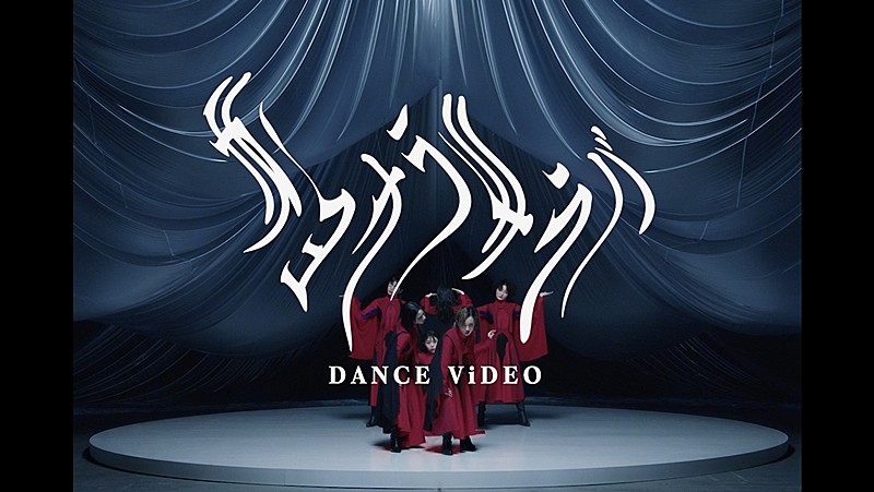 BiSH、新曲「サヨナラサラバ」MV(ダンスver.)公開 