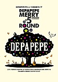 SOUL&#039;d OUT「ライブ音源『DEPAPEPEデビュー５年記念ライブ「Merry 5 round」日比谷野外大音楽堂　2009年5月6日』」4枚目/5