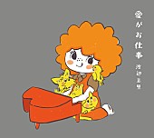 渡辺美里「」2枚目/3