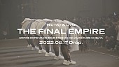 ＥＭＰｉＲＥ「EMPiRE、ラストツアードキュメントのティザー映像公開」1枚目/4