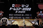 Sexy Zone「Sexy Zone初のサマーツアー【ライブツアー2022 ザ・アリーナ】横浜アリーナ公演をレポート」1枚目/1