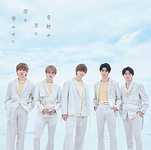 「【ビルボード】M!LK『奇跡が空に恋を響かせた』初週4.9万枚でシングル・セールス首位」