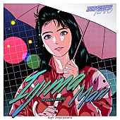 Night Tempo「Night Tempo、『超時空要塞マクロス』ヒロイン役で知られる飯島真理の楽曲を2曲配信へ」1枚目/1