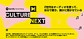 「“Z世代は昨年よりストレスを感じている”Spotify調査の報告書で明らかに」1枚目/11