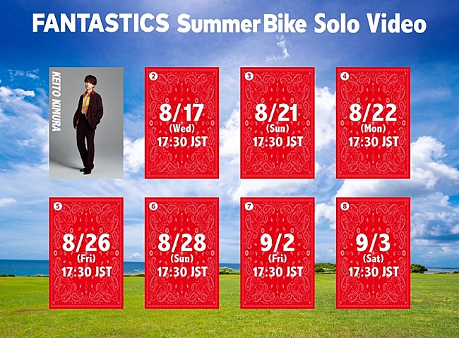 FANTASTICS「FANTASTICS、「Summer Bike」MV(木村慧人 ソロver.)公開」1枚目/3