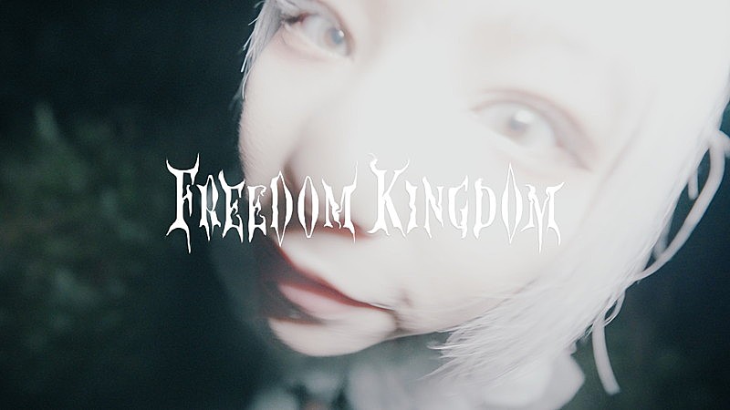 4s4ki、HIP HOPナンバー「Freedom Kingdom feat. Swervy」MV公開 