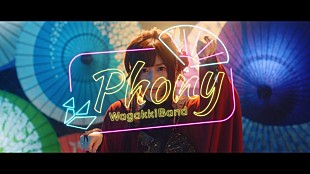 「和楽器バンド、ツミキ「フォニイ」カバーMVの舞台は近未来の東京」