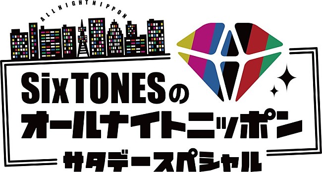 SixTONES「」2枚目/2