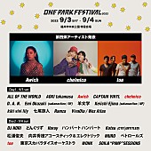 「Awichら【ONE PARK FESTIVAL2022】第4弾出演者発表」1枚目/1