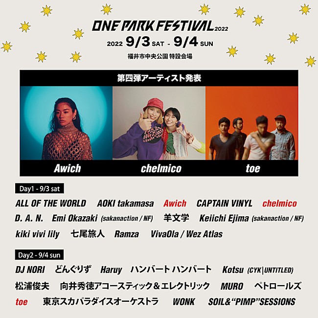 「Awichら【ONE PARK FESTIVAL2022】第4弾出演者発表」1枚目/1