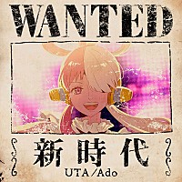 【ビルボード】Ado「新時代」DLソング通算4週目の1位、計5曲が 