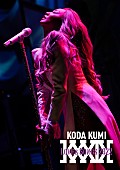 倖田來未「倖田來未、4年ぶりバンド編成ツアーのLIVE DVD＆Blu-ray『KODA KUMI Love &amp;amp; Songs 2022』リリース」1枚目/3