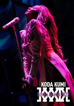 「倖田來未、4年ぶりバンド編成ツアーのLIVE DVD＆Blu-ray『KODA KUMI Love &amp; Songs 2022』リリース」