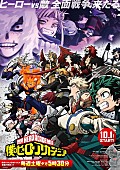 SUPER BEAVER「TVアニメ『僕のヒーローアカデミア』第6期
（C）堀越耕平／集英社・僕のヒーローアカデミア製作委員会」2枚目/2