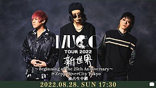 「MUCC、ツアーファイナルZepp DiverCity Tokyo公演の配信詳細が解禁」