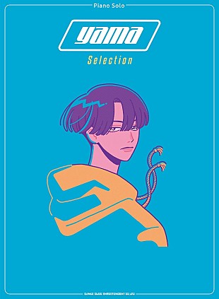 「yamaの代表曲を収載したピアノ楽譜集　「春を告げる」など全15曲と巻頭にはサイン＆メッセージ付き」