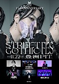 武瑠「【武瑠 15TH ANNIVERSARY STREET GOTHIC FES】」2枚目/2