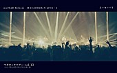 マカロニえんぴつ「マカロニえんぴつ、初のライブ映像集『MACAROCK’N LIVE-1』よりティザー映像公開」1枚目/2