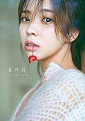 小林由依「小林由依（櫻坂46）2nd写真集、タイトル＆通常版表紙＆秋元康による帯コメントが公開」1枚目/1