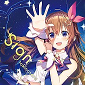 ときのそら「ときのそら アルバム『Sign』初回限定盤」3枚目/4