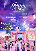 TWICE「TWICE、初となる日本でのファンミーティング開催　ライブ・ビューイングと生配信も」1枚目/1