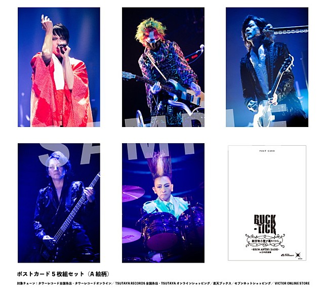 BUCK-TICK「BUCK-TICK LIVE Blu-ray＆DVD『魅世物小屋が暮れてから～SHOW AFTER DARK～ in 日本武道館』
特典 ポストカードA」10枚目/11