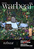 ｗａｒｂｅａｒ「【warbear solo live “re:bear”】」3枚目/3