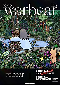warbear（尾崎雄貴）、ニューアルバム『Patch』リリース＆単独ライブ 