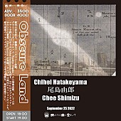 「尾島由郎、Chihei Hatakeyama、Chee Shimizuが共演【Obscure Land】」1枚目/1
