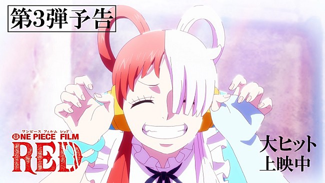 「『ONE PIECE FILM RED』第3弾予告映像が解禁、BGMは劇中歌「Tot Musica」「世界のつづき」」1枚目/1