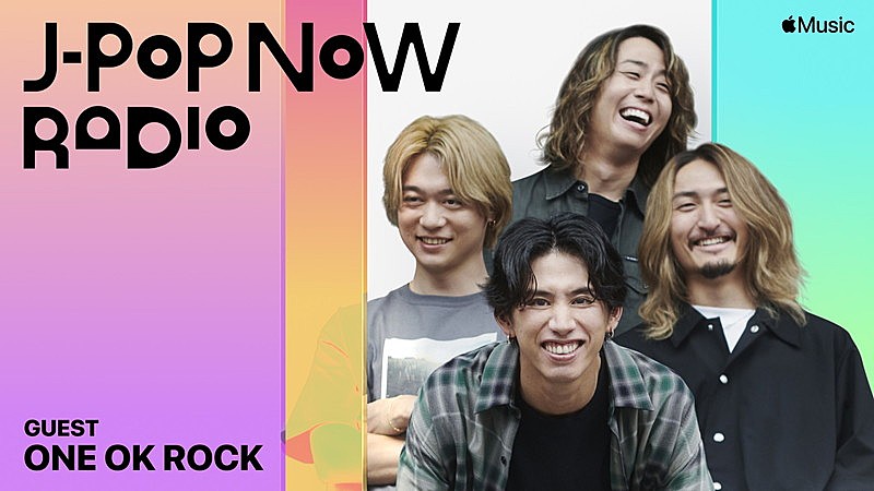 Taka（ONE OK ROCK）、Apple Musicのラジオ番組『J-Pop Now Radio』に 
