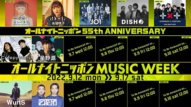 水曜日のカンパネラ「『オールナイトニッポン MUSIC WEEK』、水カン、DISH//、TOMORROW X TOGETHER、WurtS、どんぐりずら登場」1枚目/11