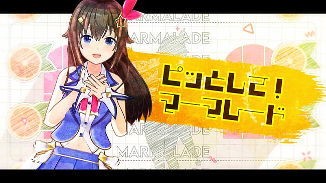 ときのそら「ときのそら、ユニゾン田淵の書き下ろし「ピッとして！マーマレード」MV公開　5周年記念ライブが決定」1枚目/5